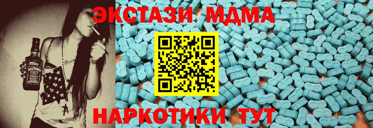 Экстази VHQ  Вход с VPN  Волгодонск  ЭКСТАЗИ  Экстази 250 мг 