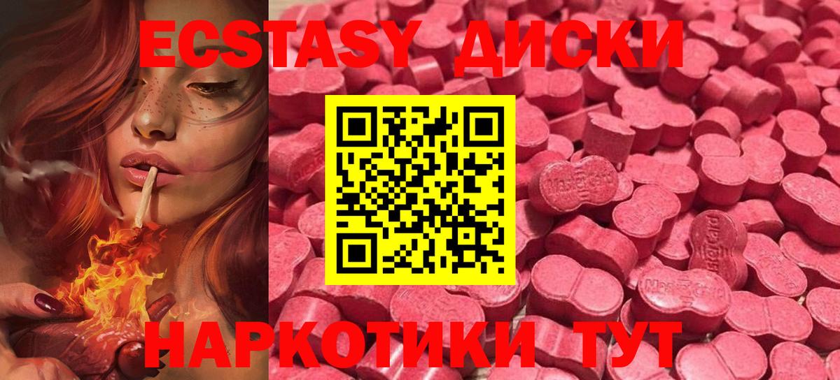 ЭКСТАЗИ ешки Волгодонск