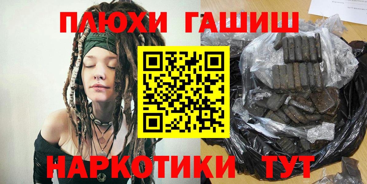 Каннабис  ГАШИШ  Волгодонск  Кетамин  ГАШИШ  МЕФ кристаллы  Вход с VPN  КОКАИН 