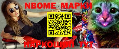марки nbome Кунгур