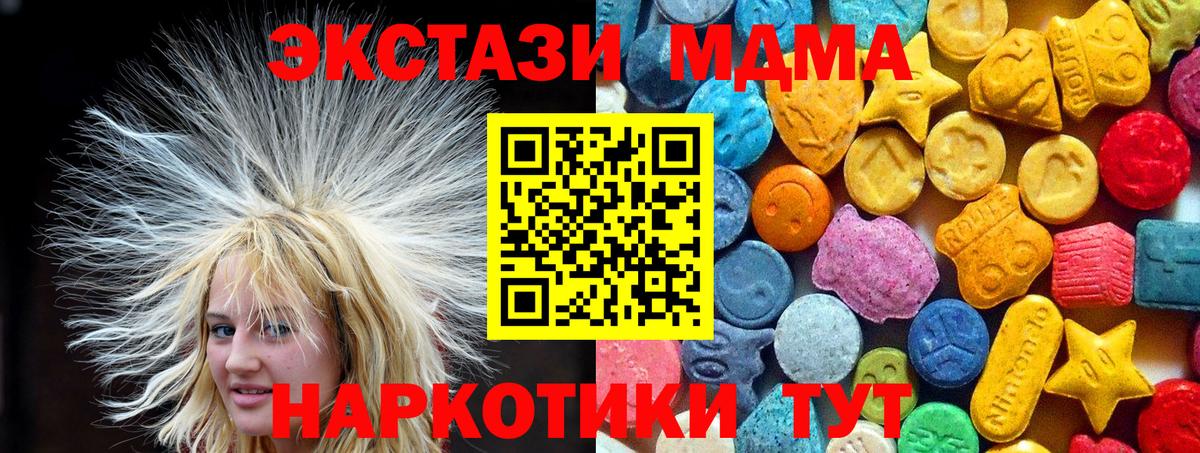 MDMA  Вход с VPN  Волгодонск  МДМА Molly  МДМА молли 