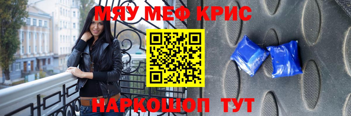 Мефедрон  Волгодонск
