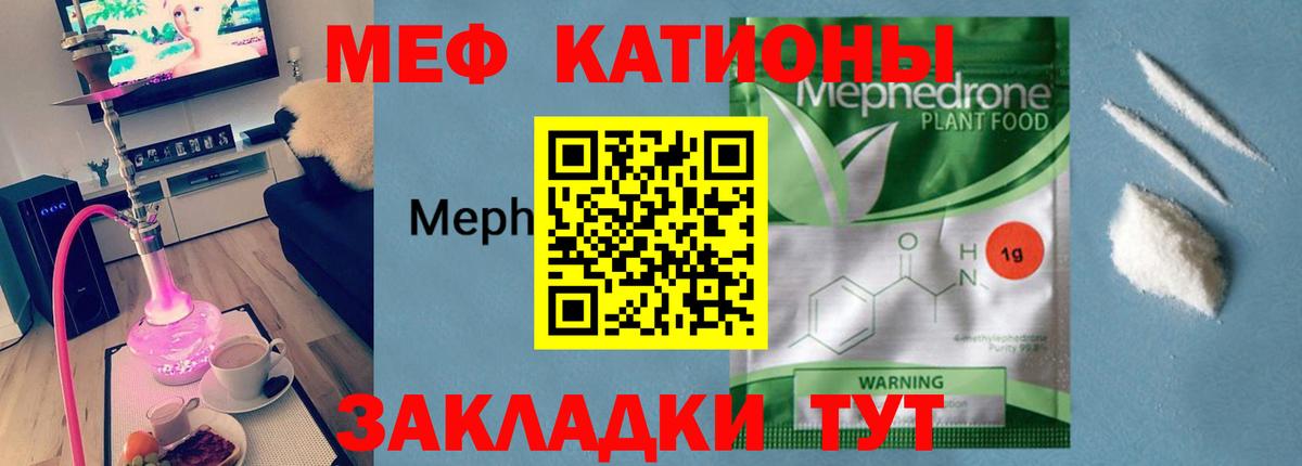 Волгодонск  МЯУ-МЯУ VHQ  Вход с VPN  Мефедрон  Мефедрон мяу мяу 