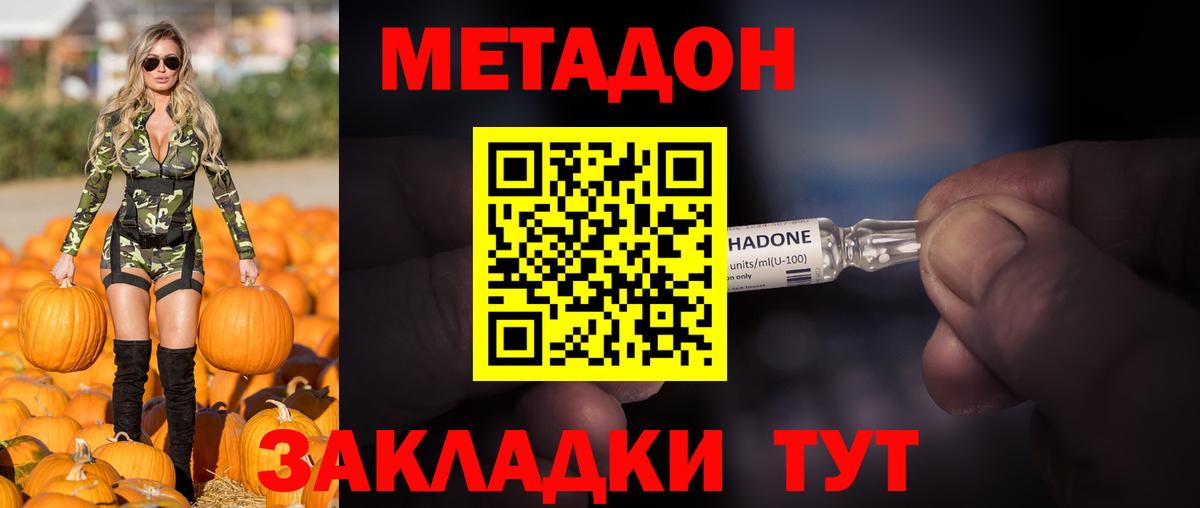 МЕТАДОН мёд  Вход с VPN  blacksprut ONION  Волгодонск 