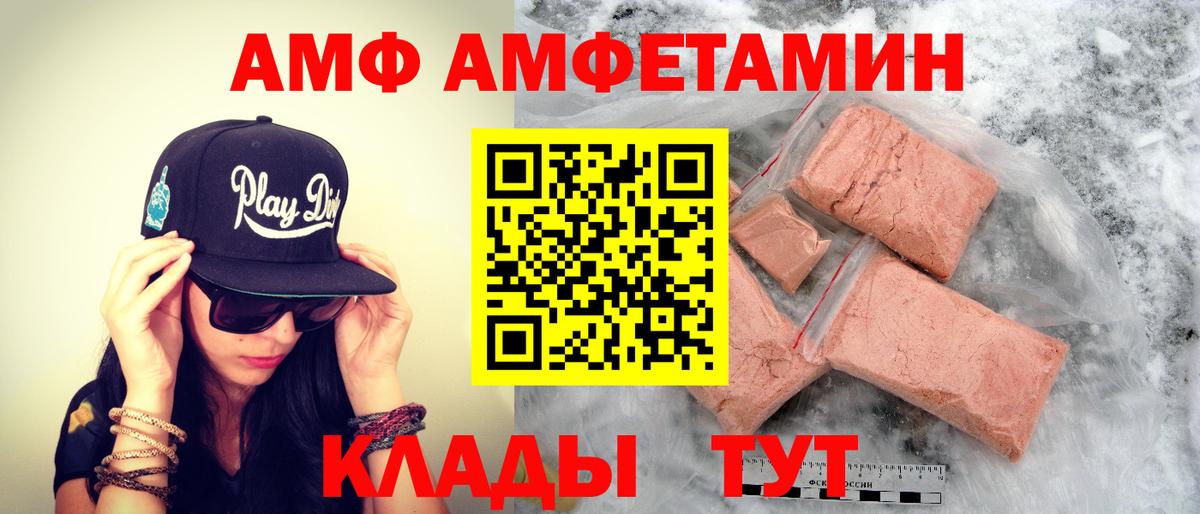 Волгодонск  Первитин  Вход с VPN  МЕТАМФЕТАМИН мет 