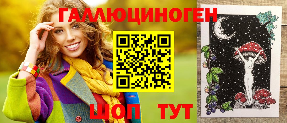 Галлюциногенные грибы прущие грибы  Вход с VPN  Волгодонск 