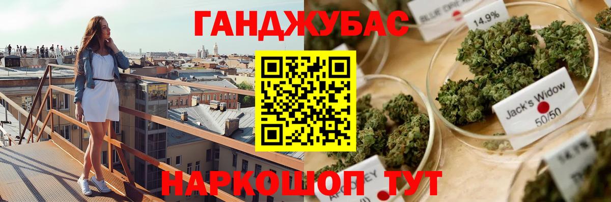 МАРИХУАНА Bruce Banner  Конопля конопля  Вход с VPN  Волгодонск  Бошки марихуана семена 